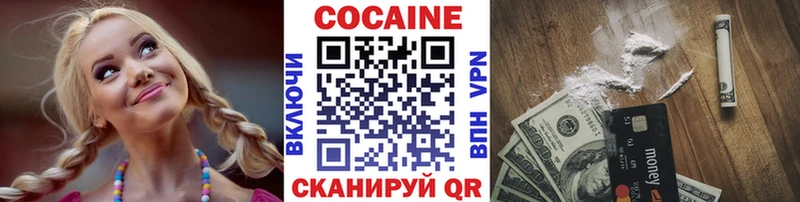 КОКАИН 99% Новозыбков