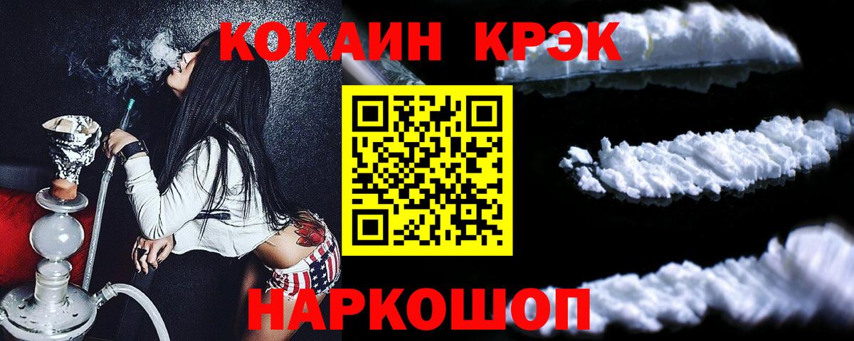 КОКАИН Эквадор  COCAIN  Новозыбков  Вход с VPN  COCAIN Эквадор 