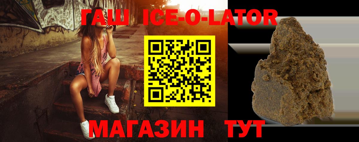 Гашиш Изолятор Новозыбков