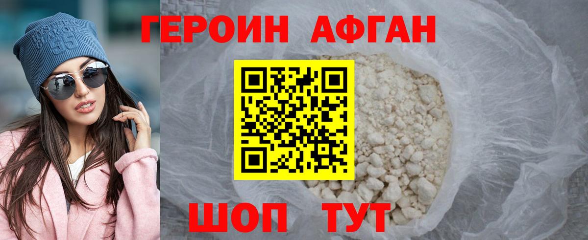 ГЕРОИН VHQ  ГЕРОИН  Новозыбков  Вход с VPN 