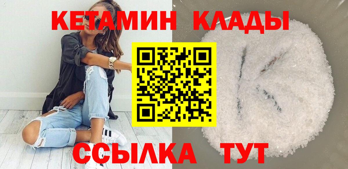 Кетамин VHQ  KRAKEN как зайти  Вход с VPN  Новозыбков  КЕТАМИН VHQ 