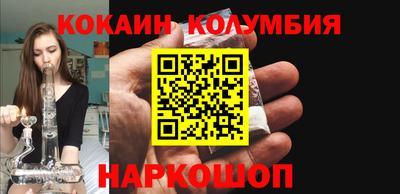 кокаин колумбия Волгодонск