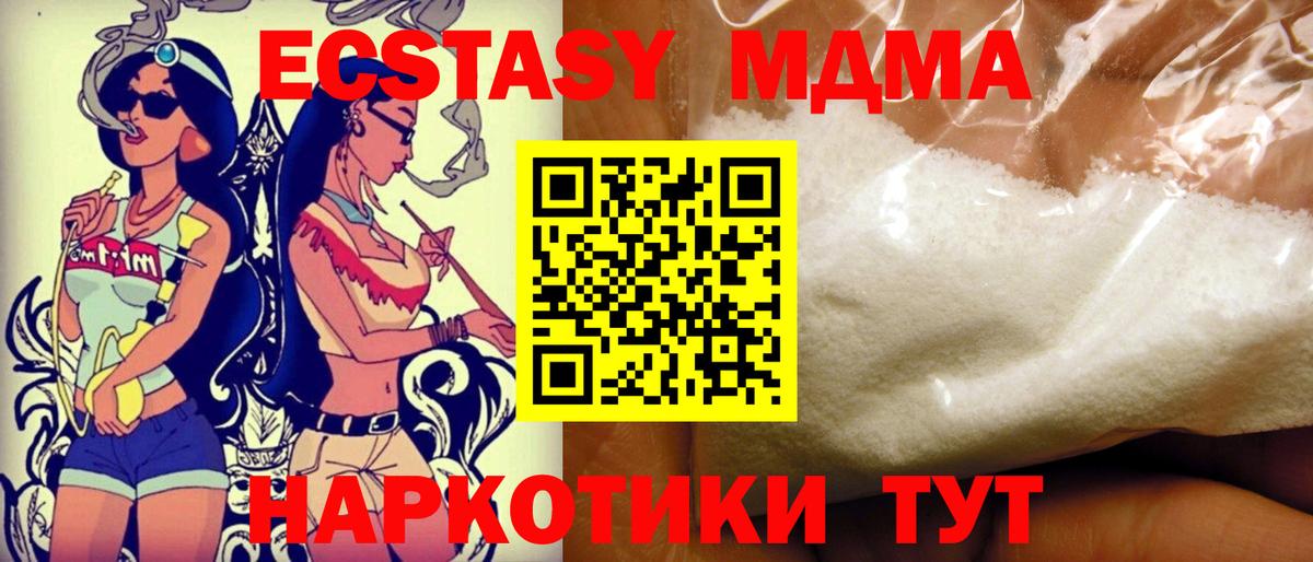 MDMA Molly Новозыбков