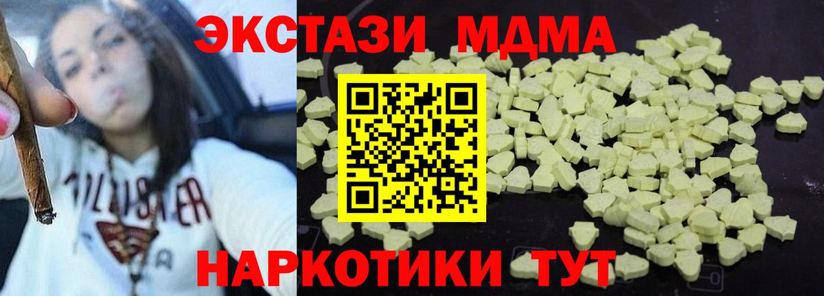 MDMA молли  MDMA crystal  MDMA  Вход с VPN  Новозыбков 