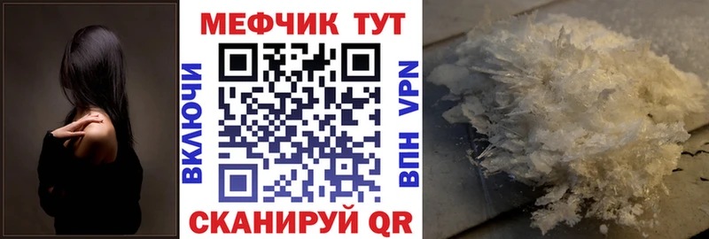 Мефедрон mephedrone  kraken сайт  Новозыбков  что такое наркотик 