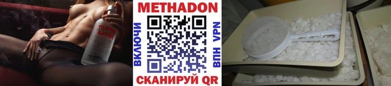 сколько стоит  Новозыбков  МЕТАДОН methadone 