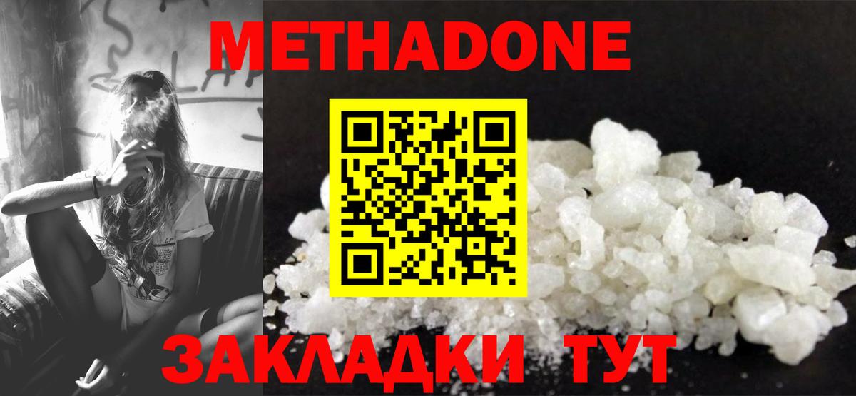 Метадон мёд  Вход с VPN  MEGA рабочий сайт  Метадон мёд  Новозыбков 