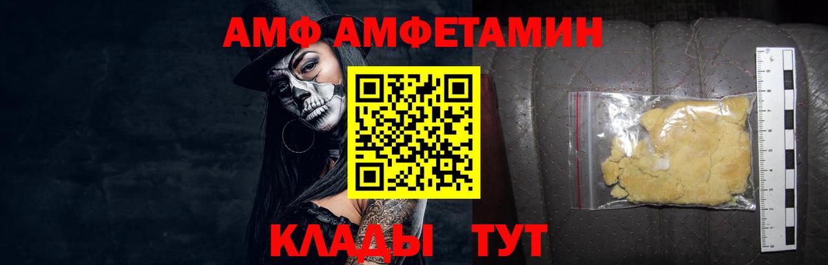 МЕТАМФЕТАМИН  Метамфетамин винт  Вход с VPN  Новозыбков 