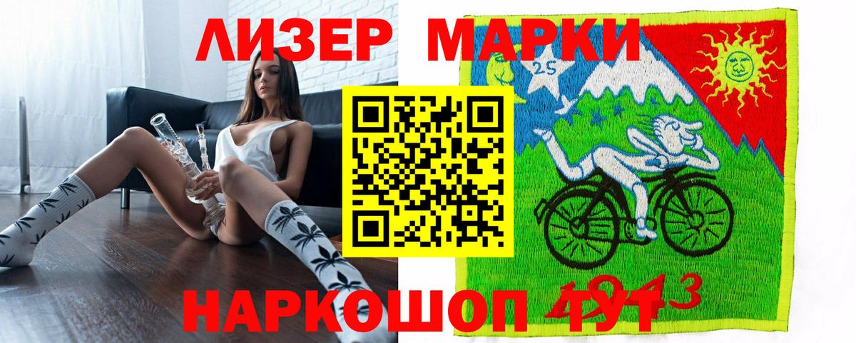 Марки 25I-NBOMe 1,8мг  Вход с VPN  Новозыбков 
