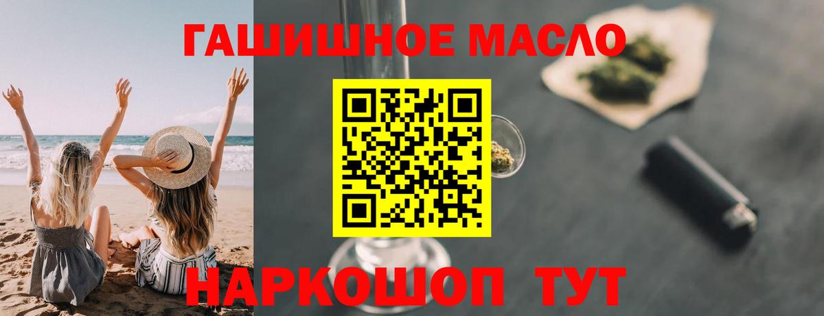 Дистиллят ТГК гашишное масло Новозыбков