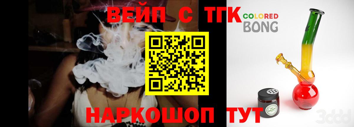 Новозыбков  ТГК жижа  Вход с VPN 
